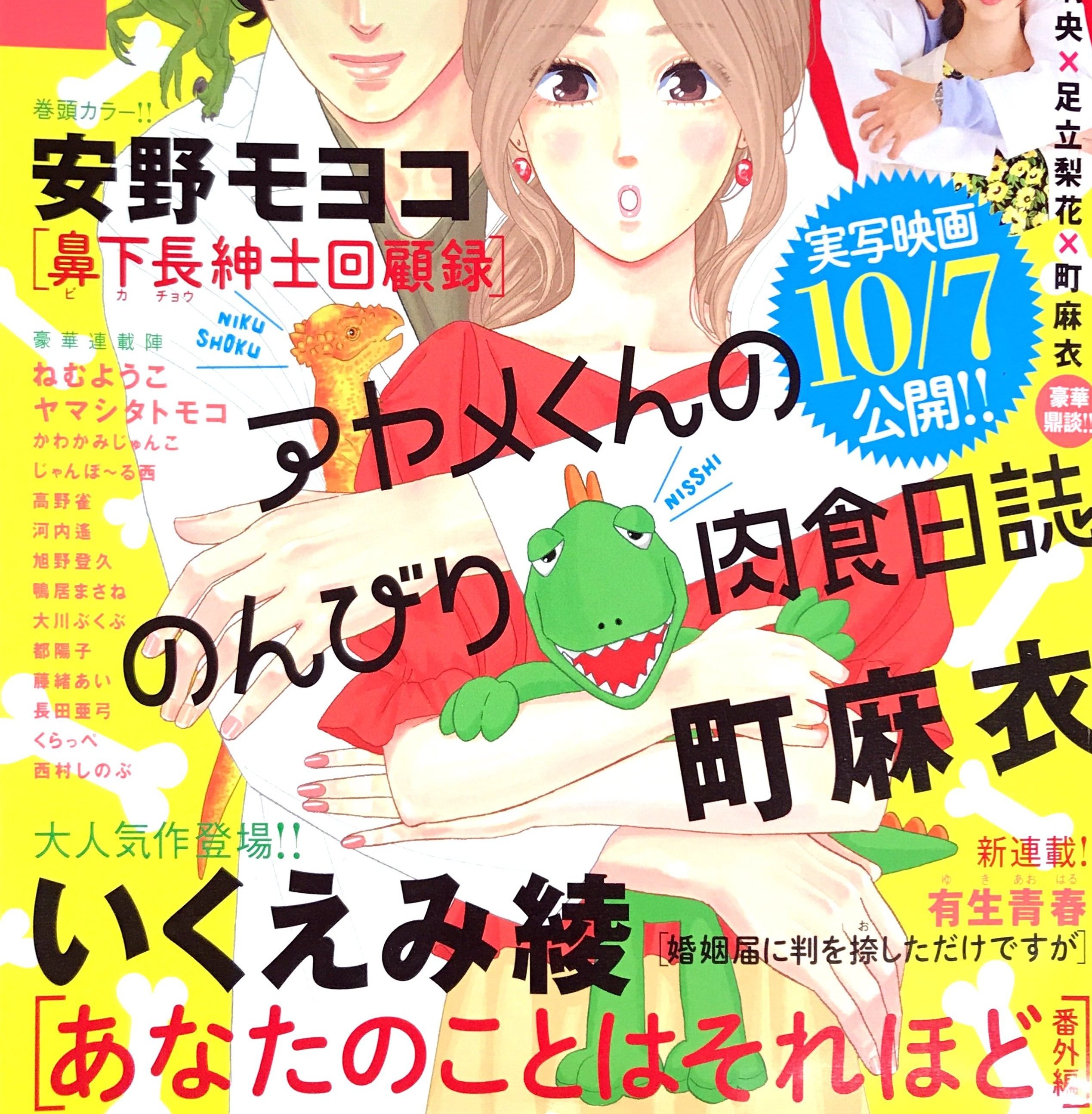 秋は読書 札幌マンガ アニメ学院卒 マンガ家掲載雑誌紹介 札幌マンガ アニメ 声優専門学校 ニュースサイト 19年4月1日から専門学校札幌マンガ アニメ学院より校名変更 マンガ家 イラストレーター 声優 アニソン歌手 アニメーターの