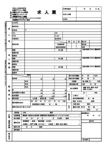 求人票 札幌マンガ アニメ 声優専門学校 2019年4月1日から専門学校札幌マンガ アニメ学院より校名変更 マンガ家 イラストレーター 声優 アニソン歌手 アニメーターのプロを育成する専門学校