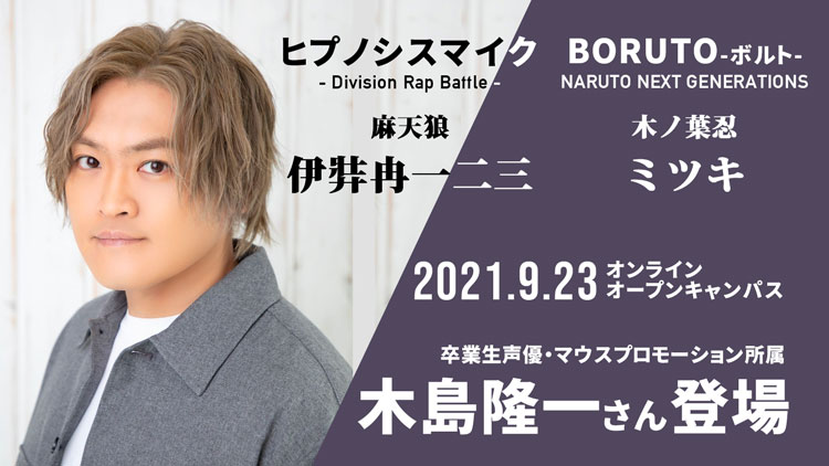 オープンキャンパス 札幌マンガ アニメ 声優専門学校 19年4月1日から専門学校札幌マンガ アニメ学院より校名変更 マンガ家 イラストレーター 声優 アニソン歌手 アニメーターのプロを育成する専門学校